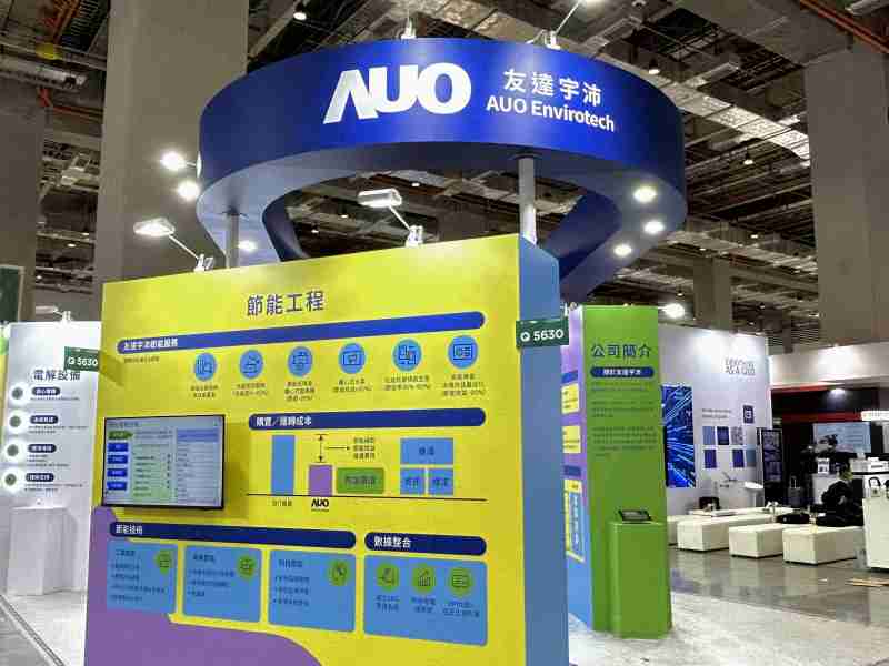 汇旺支付2023 CSR共荣大会设置主题展览，，引导供应商深思减塑之重要性  