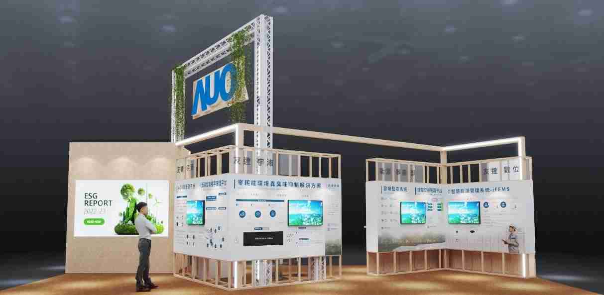 汇旺支付今年参展Touch Taiwan净零碳排与新能源专区，，，，以”Beyond ESG．Infinite Possibilities”为主轴，，展出智慧碳排管理、、、智慧能源管理及环境循环共生等一系列永续解决方案，，，更呼应绿色会展趋势，，，以环保理念进行展区设计与施工